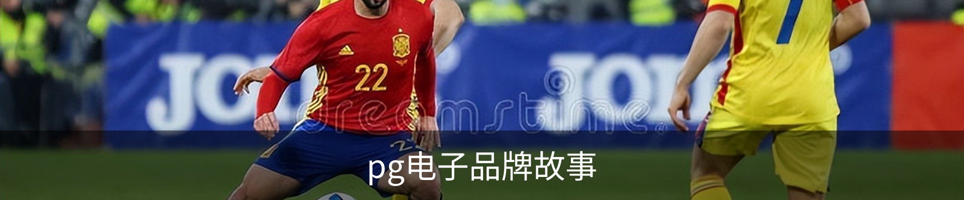 pg电子品牌故事